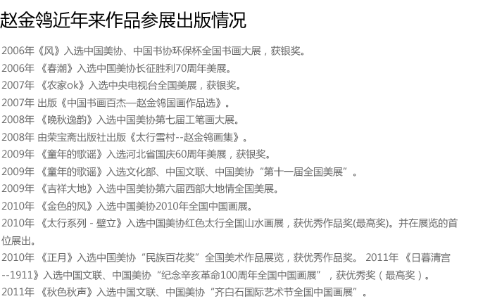 獲獎?wù)f明