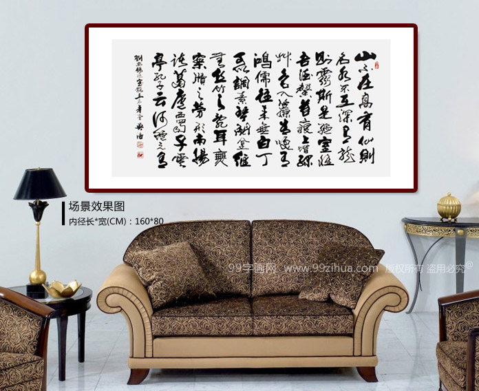 實力派書法家吳浩四尺書房書法《陋室銘》裝飾示意