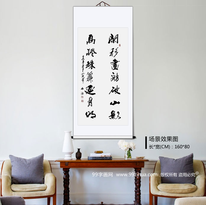 安徽書協(xié)吳浩四尺對聯(lián)《高卷珠廉延月明》裝飾示意
