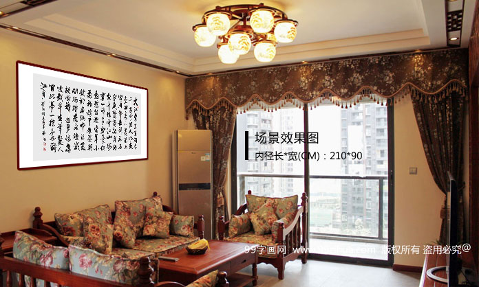 吳浩六尺書法作品《赤壁懷古》裝飾示意