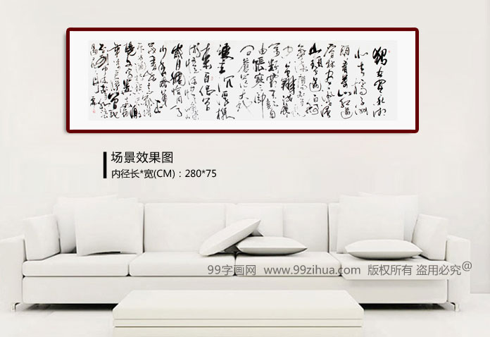 魏武雙小八尺《沁園春·長沙》裝飾示意