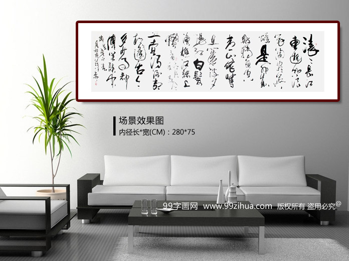 石雨八尺對開三國演義開篇詞書法 裝飾示意
