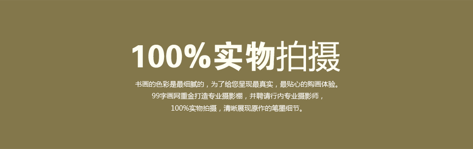 實物拍攝
