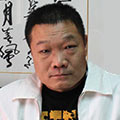 書畫家吳浩