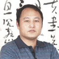 書畫家閆長河
