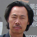 書畫家王連笙