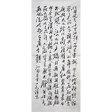 毛體四尺書法《沁園春·雪》