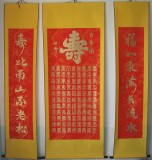 【已售】四尺精裱百壽圖中堂畫(huà)
