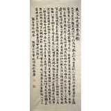湖北書協庾振聲四尺《正氣歌》