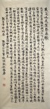 湖北書協庾振聲四尺《正氣歌》