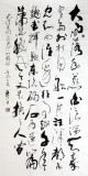 【已售】王呈主席詩詞書法《大雨落幽燕》