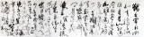魏武雙小八尺《沁園春·長沙》