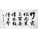 劉逸之 書法《竹露松風焦葉雨 茶煙琴韻讀書聲》