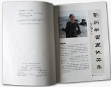 書協會員劉逸之《開張天岸馬 奇逸人中龍》
