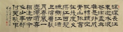 【已售】鵬賓六尺對開隸書《滾滾長江東逝水》