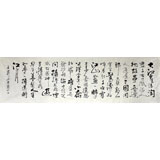 何紹武 八尺對開《大江東去浪淘盡》 吉林書協
