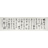 何紹武 八尺對開《滿江紅》 吉林書協