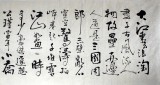 何紹武 八尺對(duì)開(kāi)《大江東去浪淘盡》 吉林書(shū)協(xié)