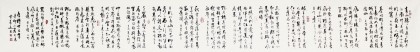 【已售】黃承文精品古詩十五首