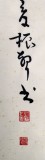 庾振聲四尺王維詩《渭城曲 》