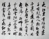 庾超然蘇軾千古明篇《赤壁懷古》