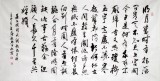 庾超然四尺千古名篇《明月幾時(shí)有》