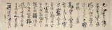 何紹武 六尺對開《大江東去浪淘盡》 吉林書協