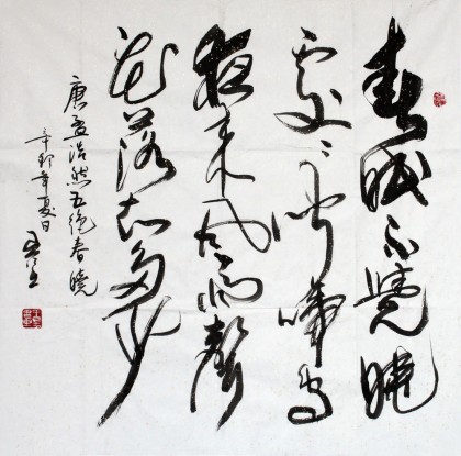 王呈四尺斗方《春曉》（詢價）