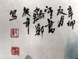 【已售】鄭慶年四尺獲獎精品《楚山無處不物華》