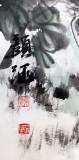 【已售】顏涵精品四尺斗方貓趣圖