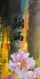 河南美協顏涵精品四尺重彩仕女畫（詢價）