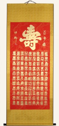 北京老書法家明卿四尺精裱《百壽圖》