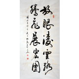 杜覲四尺書法《騰飛展宏圖》