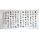 湖北書協庾超然四尺《赤壁懷古》