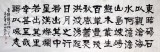 庾振聲小八尺作品《觀滄海》