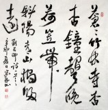 中書協會員王守義 四尺斗方古詩詞《青山獨歸遠》