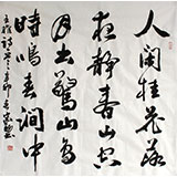 書協(xié)王守義四尺斗方《人閑桂花落》