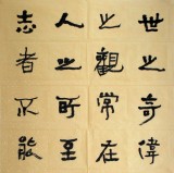 中國書協唐瑞臣四尺勵志名篇