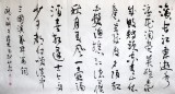 尹存恩六尺書法《 滾滾長江》