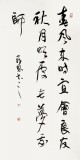 甘肅書協(xié)尹存恩 四尺《春風(fēng)來(lái)時(shí)宜會(huì)友》