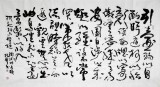 湖北書協庾振聲六尺草書《歸去來兮辭》