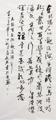 湖北書協(xié)庾超然四尺《觀滄海》