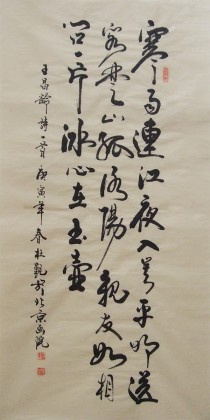 杜覲四尺書法 寒雨連江夜入吳