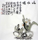 【已售】黃云鴻三尺斗方餐廳畫《詠水仙》