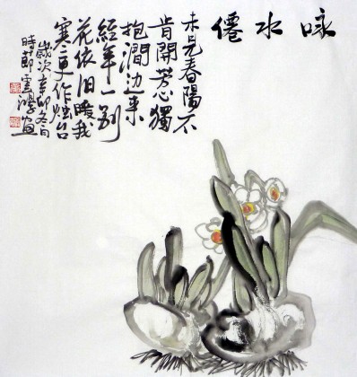 黃云鴻三尺斗方餐廳畫《詠水仙》