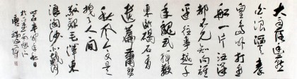 書協唐瑞臣六尺主席詩詞書法《北戴河》