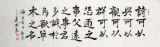 杜覲六尺對開楷書《詩可以興，可以觀》