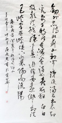 庾超然四尺杜甫《劍外忽傳收薊北》