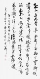 庾超然四尺杜甫《錢塘江春行》