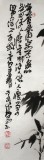 李明成四尺斗方圖《墨竹圖》中國書法家協會會員